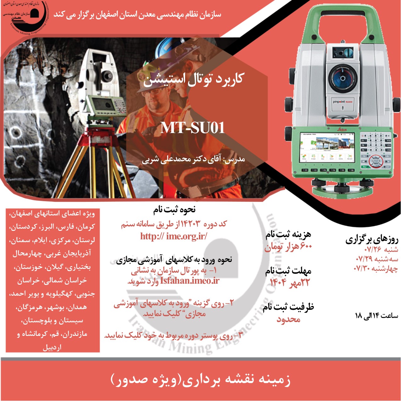 -26 مهرmt-su01.jpg